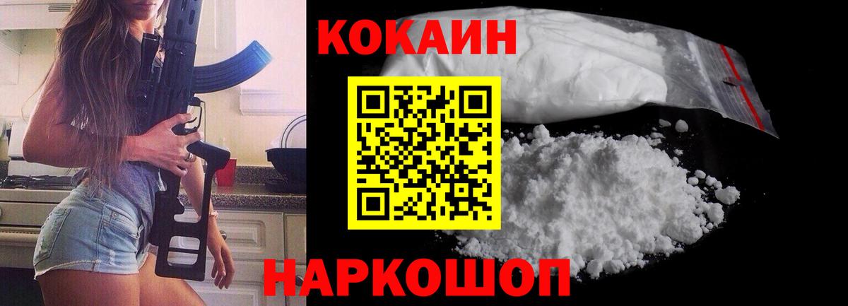 COCAIN VHQ  COCAIN  Качканар  Вход с VPN 