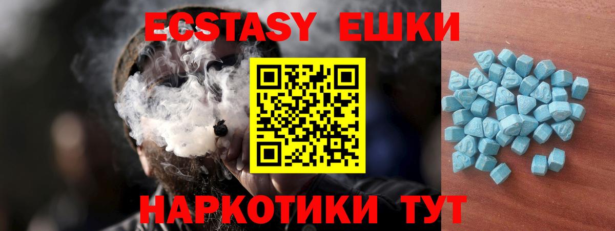 Качканар  ЭКСТАЗИ MDMA  кракен как войти  Вход с VPN  Ecstasy 99% 
