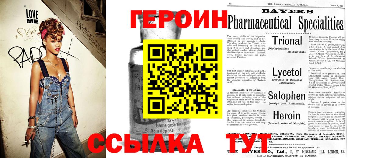 ГЕРОИН хмурый  Вход с VPN  ГЕРОИН  Качканар 