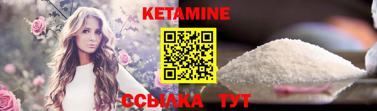 Качканар  КЕТАМИН ketamine  Вход с VPN  КЕТАМИН VHQ 