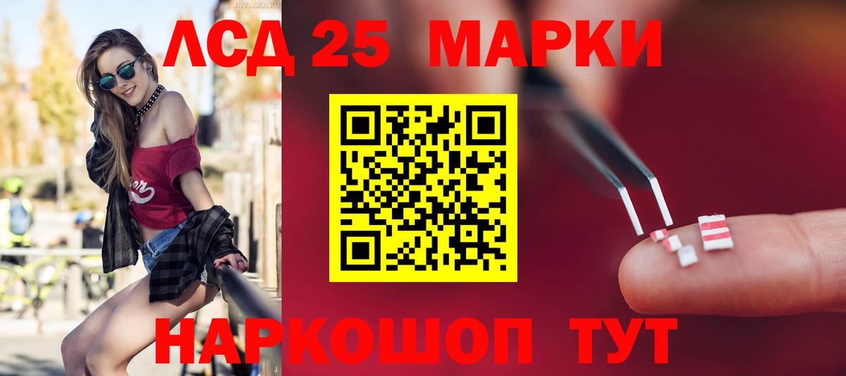 Лсд 25 экстази кислота Качканар