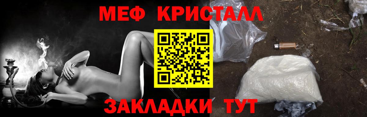 Меф мука Качканар