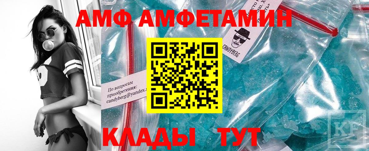 МЕТАМФЕТАМИН  Первитин кристалл  Вход с VPN  Качканар  Первитин кристалл 
