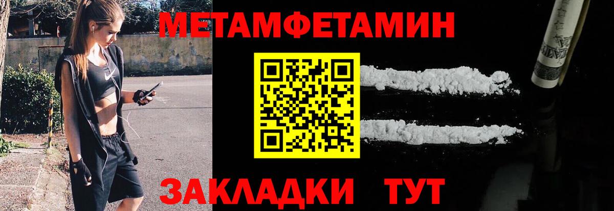 Первитин пудра Качканар