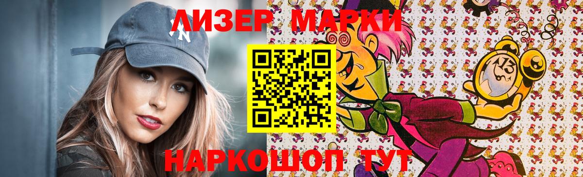 купить   Вход с VPN  Марки 25I-NBOMe  Качканар  Марки NBOMe 1,5мг 