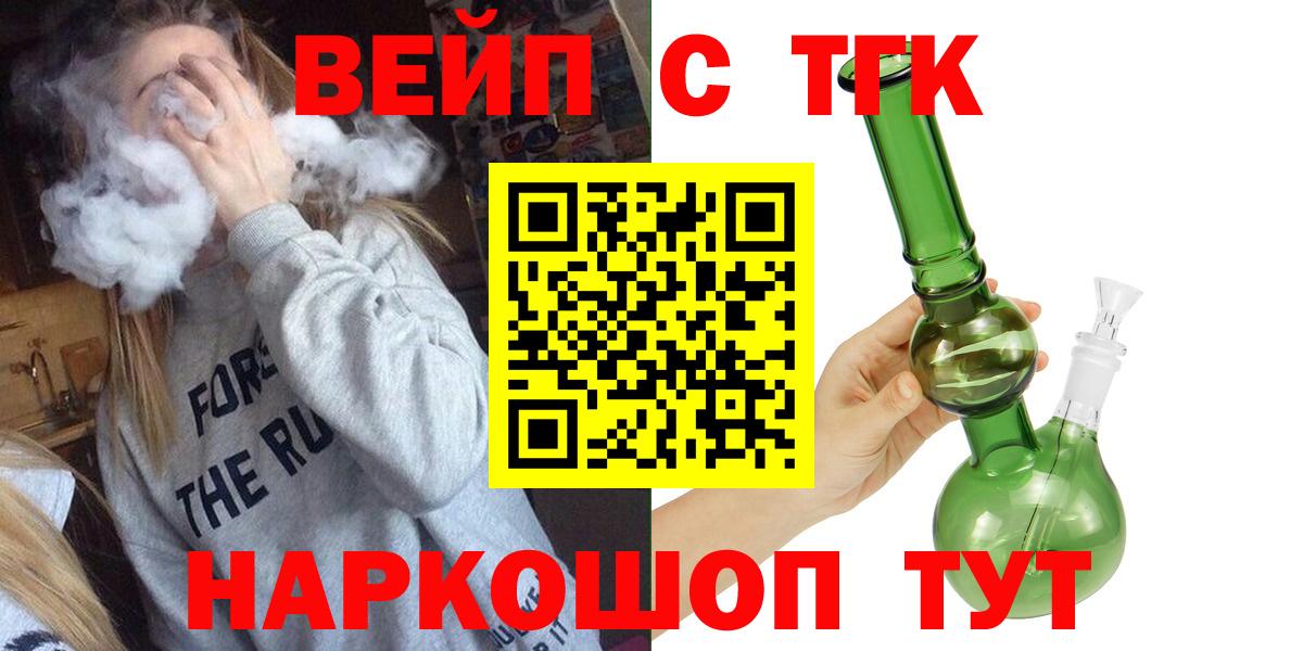 Качканар  Дистиллят ТГК концентрат  Вход с VPN  где можно купить   Дистиллят ТГК Wax 