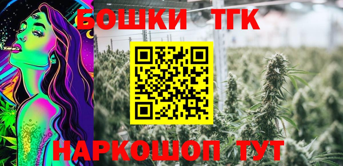 Бошки марихуана план Качканар